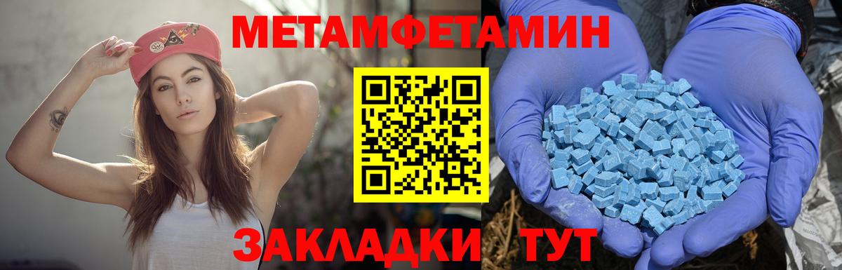 Амфетамин Premium  Вход с VPN  Миасс 