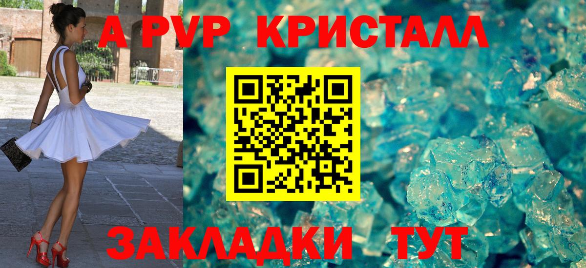 Миасс  Alfa_PVP Соль  Alfa_PVP  APVP кристаллы  Вход с VPN 