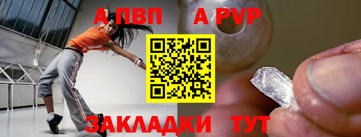 Alfa_PVP VHQ Миасс