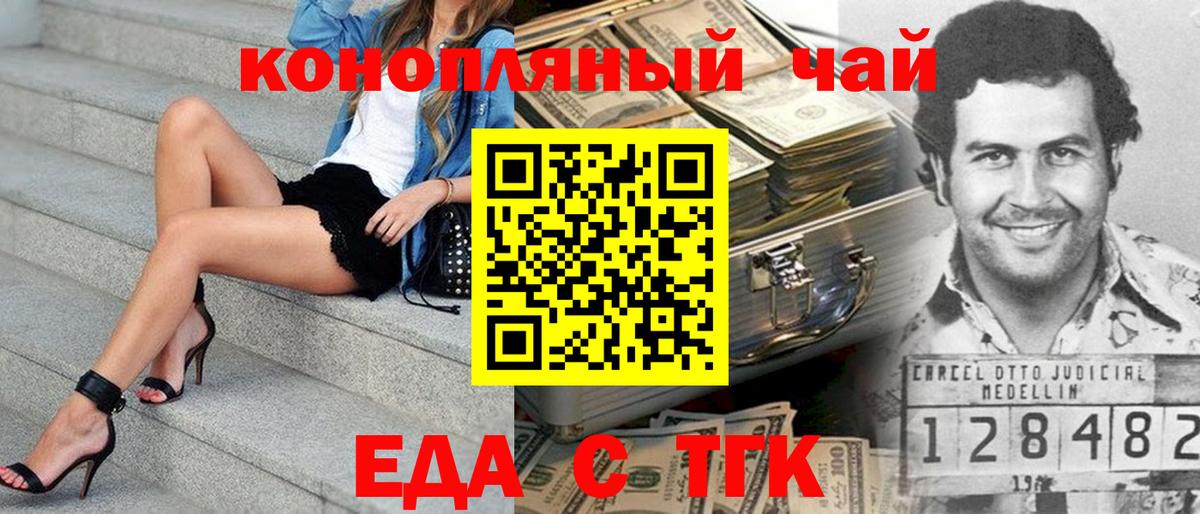 Печенье с ТГК конопля  Вход с VPN  Миасс 