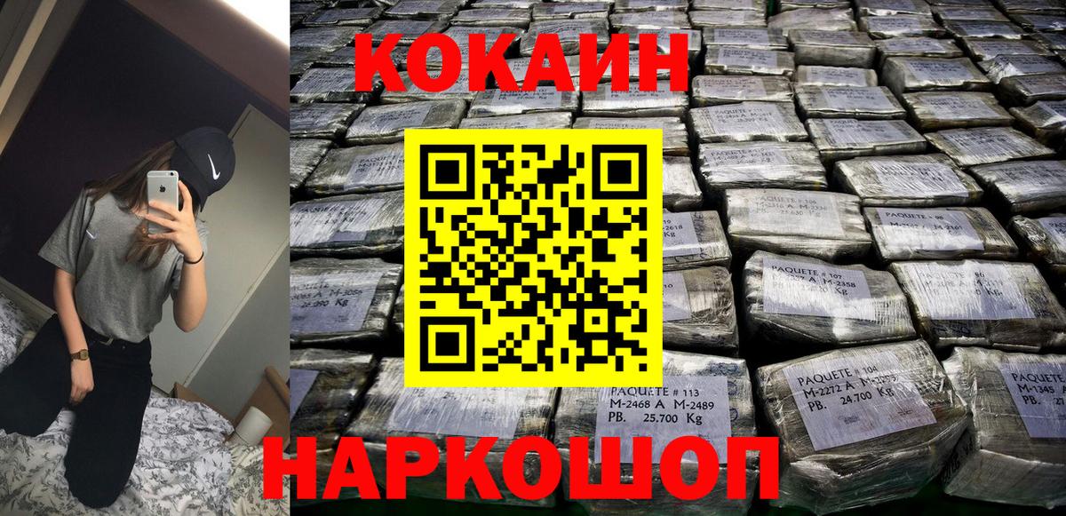 Cocaine Fish Scale Миасс