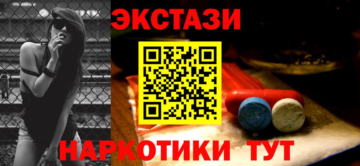 Ecstasy Philipp Plein  Ecstasy Дубай  Вход с VPN  Ecstasy  Миасс 