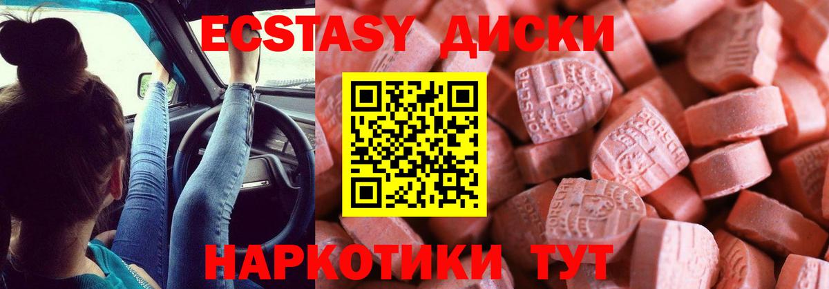 Ecstasy Дубай Миасс