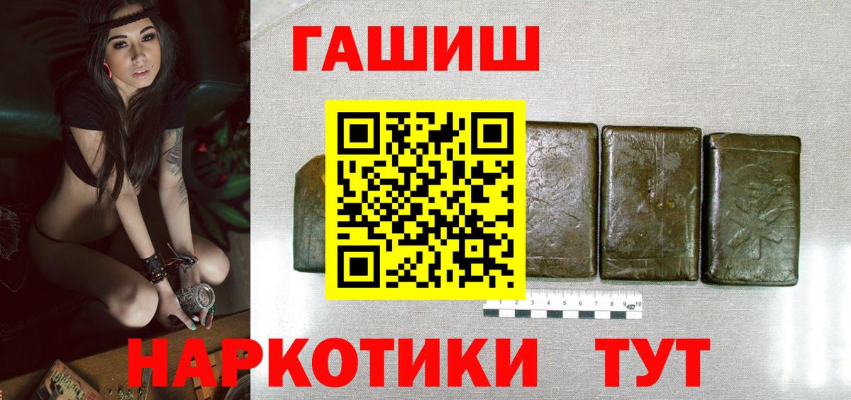 Миасс  дарнет шоп  ГАШИШ гарик  Вход с VPN  ГАШИШ Ice-O-Lator 