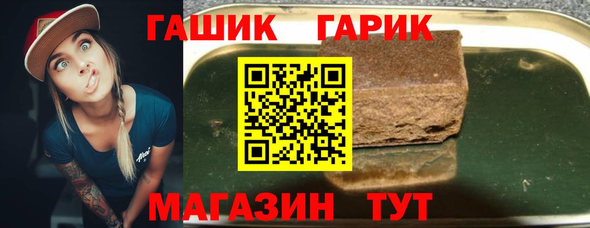 ГАШИШ VHQ Миасс
