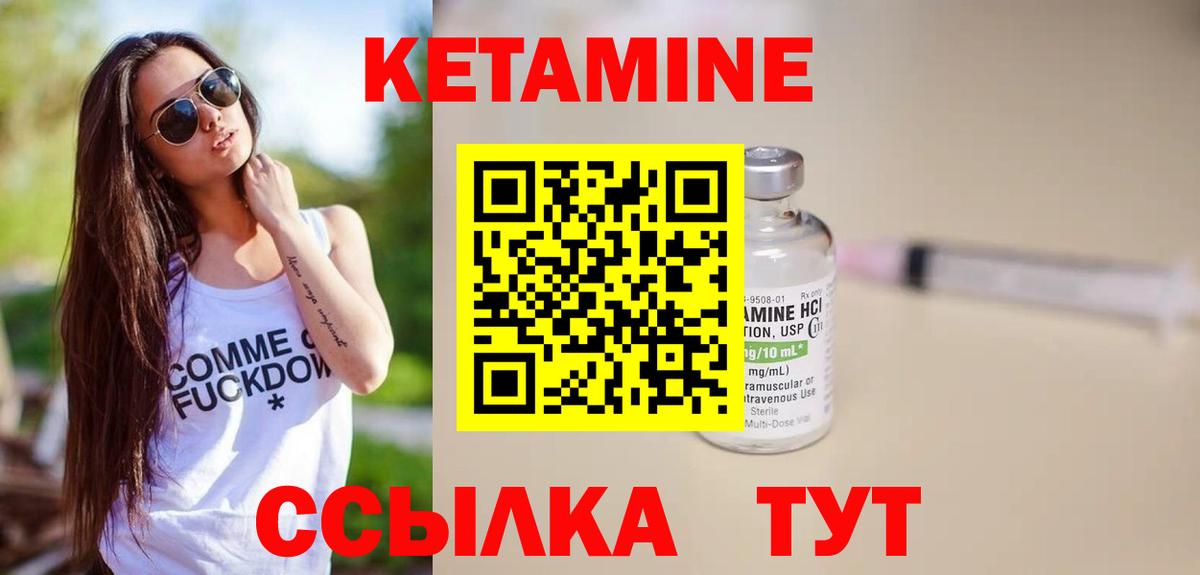 КЕТАМИН ketamine Миасс
