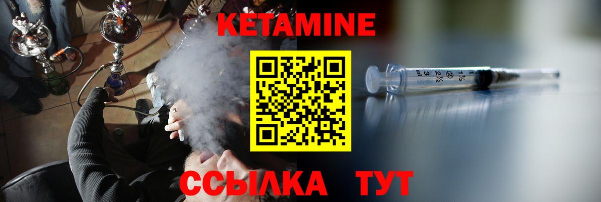 КЕТАМИН ketamine  КЕТАМИН ketamine  Вход с VPN  Миасс 
