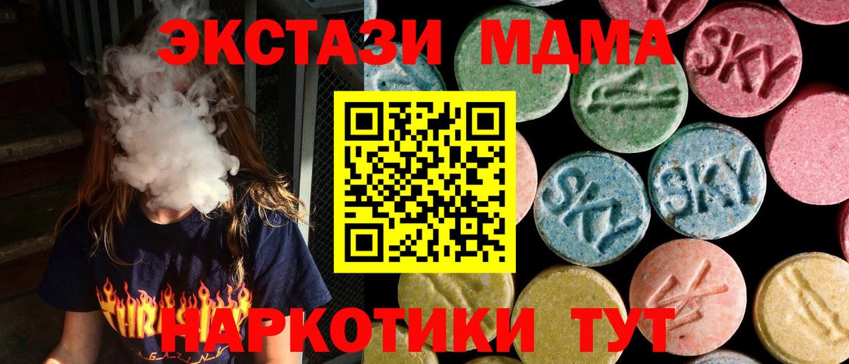 ГАШ  МЕФ   МАРИХУАНА  Cocaine  Миасс  Купить наркотик  Вход с VPN 