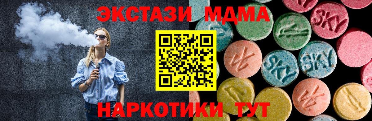 МДМА Molly  MDMA Molly  МДМА  Вход с VPN  Миасс 