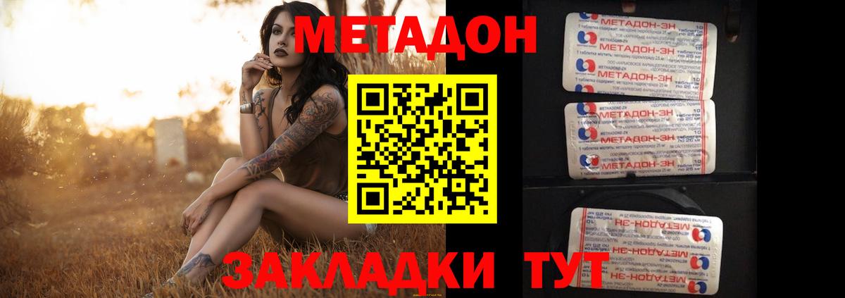 Метадон белоснежный  Вход с VPN  Миасс 