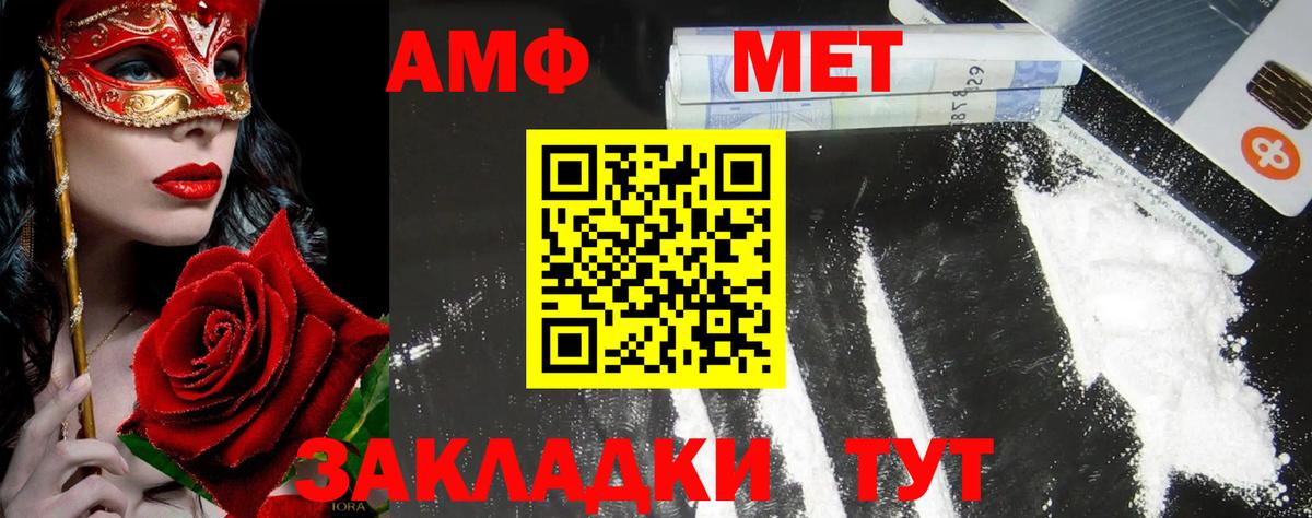 Метамфетамин Декстрометамфетамин 99.9%  Вход с VPN  Метамфетамин Декстрометамфетамин 99.9%  Миасс 