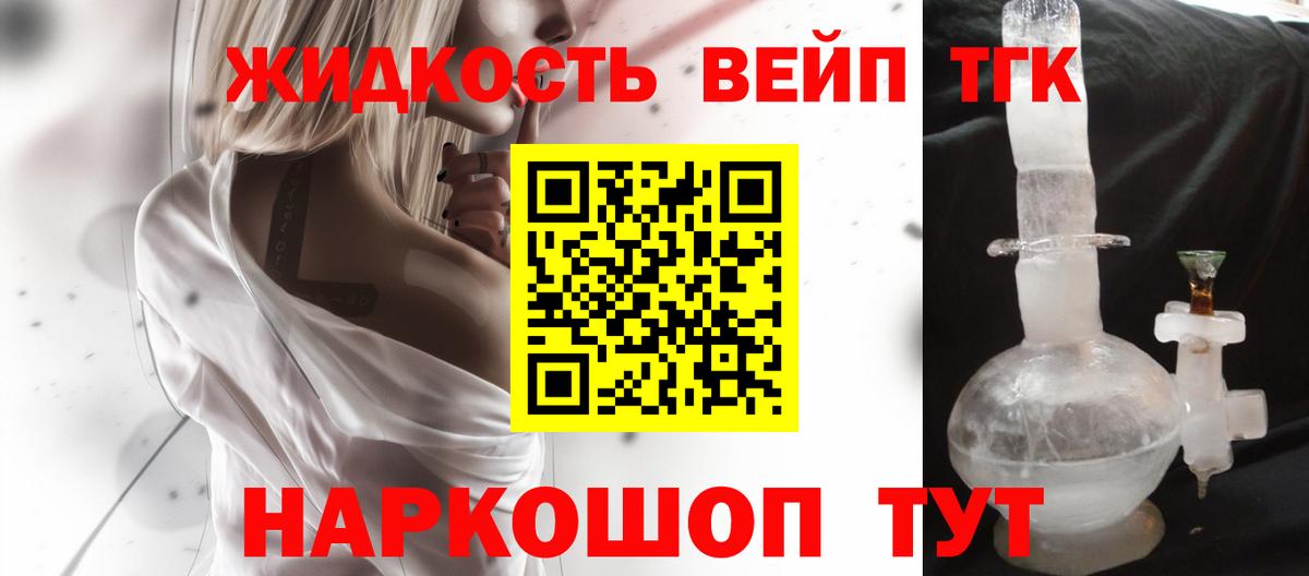 ТГК концентрат  Вход с VPN  Миасс 