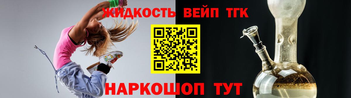 ТГК Wax Миасс